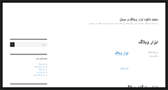 Desktop Screenshot of downloadjadid.ir