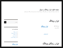 Tablet Screenshot of downloadjadid.ir